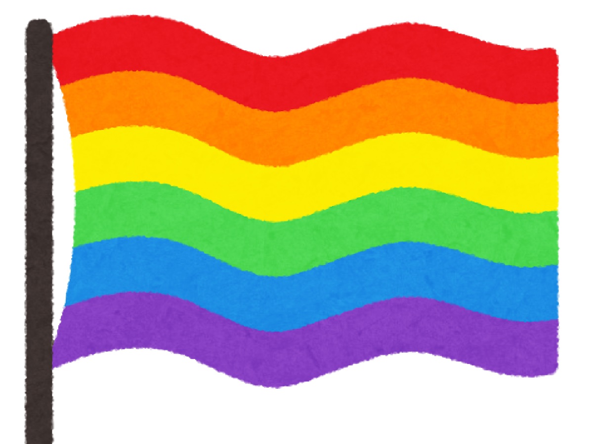 LGBTの象徴とされる虹色のレインボーフラッグ